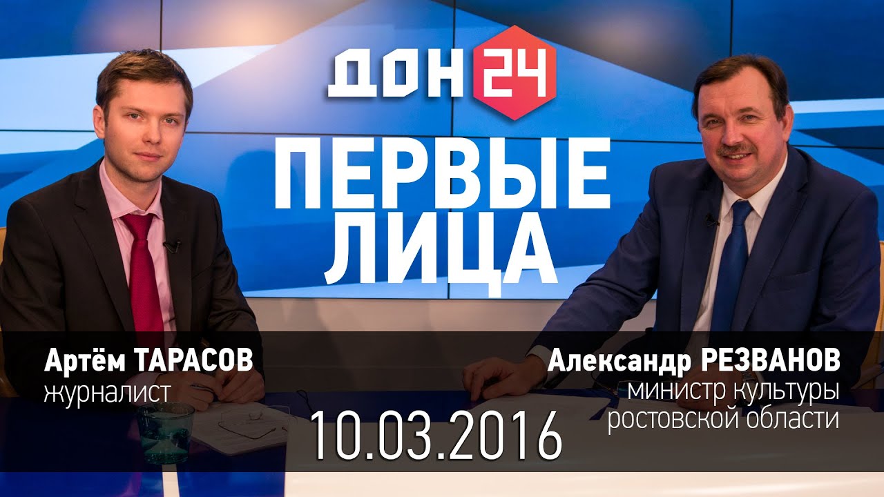 Александр Резванов Фото