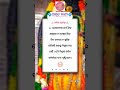 ଯେତେବେଳ ଯାଏଁ ନିଜ ଆଖିରେ ||ଅନମୋଲବଚନ #amrutabani