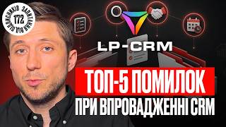 What Mistakes Are Made When Implementing a CRM System TOP 5 Mistakes