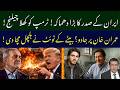 عمران خان نے بیٹے کو کیا پیغام دیا تفصیلات ایران کا اہم اعلان معاملہ مزید بگڑ گیا ٹرمپ مشکل میں