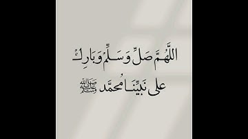 ص 205 - سورة التوبة - مكررة 7 مرات للتثبيت - الشيخ سعد الغامدي {رواية حفص}