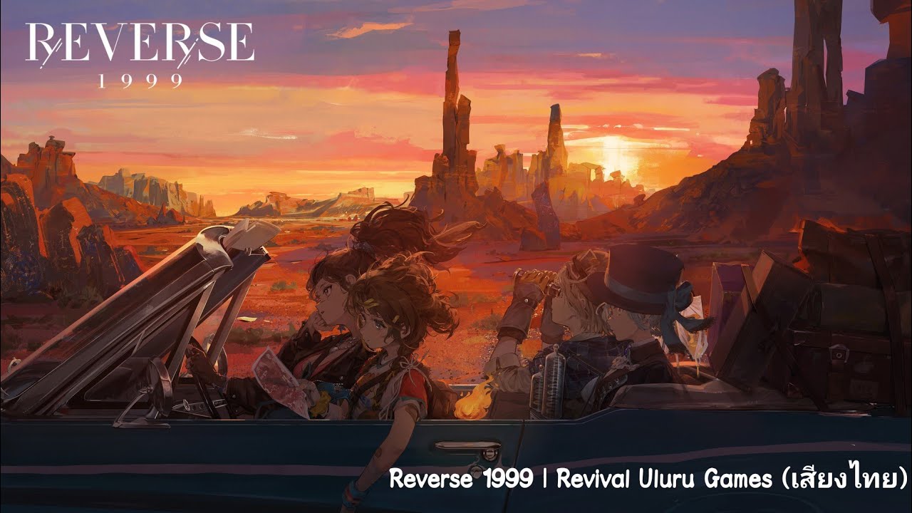 Reverse: 1999 Version 1.5 Trailer "The Uluru Games" พากย์ไทย - YouTube
