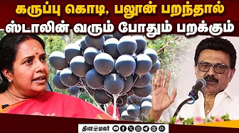 பிரிவினைவாத சக்திகளுக்கு பின்னால் திமுக என சந்தேகம்! | Vanathi Srinivasan | PM Modi Visit | Kovai