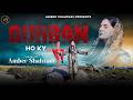 Qurban ho ky | Amber Shahzadi | Saleebi geet | Lent season | Khokhar studio