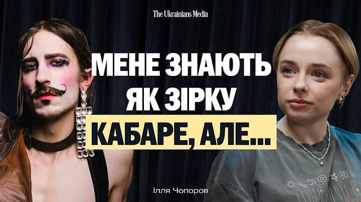 Як ЗАБОРОНЕНІ тіктоки принесли йому СВІТОВУ СЛАВУ. Секс-символ КАБАРЕ ІЛЛЯ ЧОПОРОВ