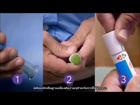วีดีโอ: วิธีใช้ปากกา Bydureon