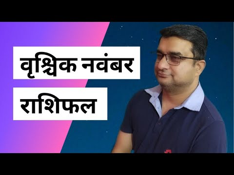 वीडियो: निशाचर राल