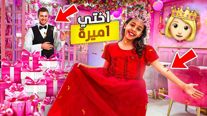 و أخيرا أختي أميرة لمدة يوم كامل 💕👑 شوفوا شنوا إشتريت لها 💸🤑