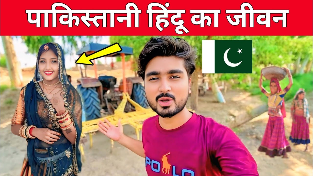 Aaj Pakistan Mein Hindu Ka Ghar Visit Kiya 🇵🇰