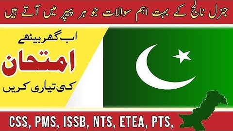 Most Important Questions Daily Life | General Knowledge | Current Affairs Exam | CSS