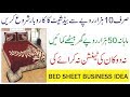 How to Start Bed Sheet Business | Sale Online on Daraz