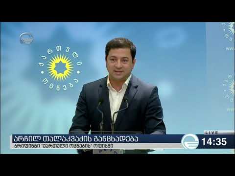 უმრავლესობა ენზელ მკოიანისთვის დეპუტატის იმუნიტეტის შეჩერებას არ აპირებს