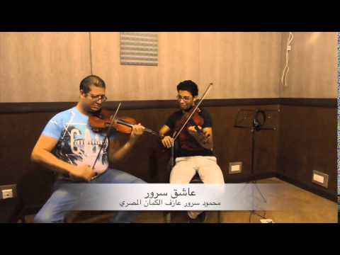 محمود سرور يشرح كيفيه تعلم التقاسيم