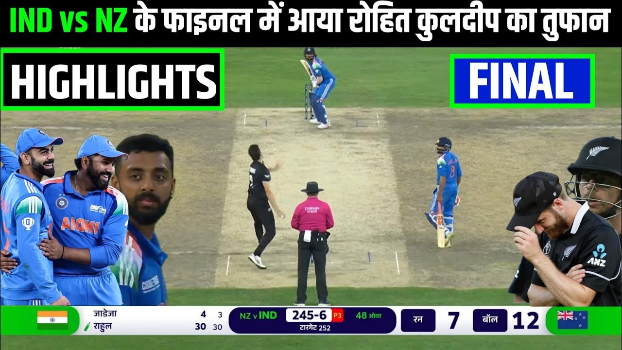 India vs Newzealand champion Trophy Final Match Highlights | IND vs NZ ...