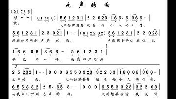无声的雨/無聲的雨 G调伴奏 - instrumental in G