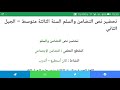 حل نص التضامن والسلم مع حل انتج واقوم تعلماتي واسف على التاخير 