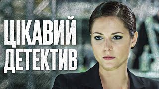 🎬 Детектив 2023 - Таємниці І Загадки - Найкращий Детектив 2023 - Відділ 44