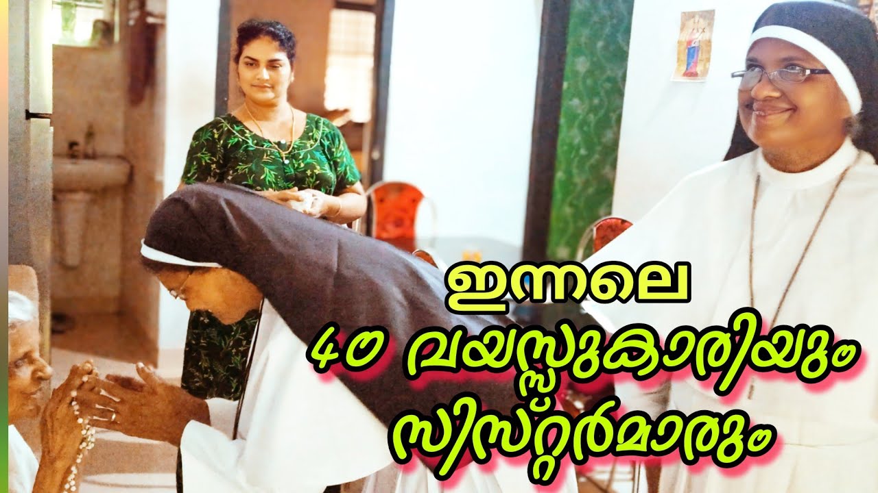40 വയസ്സുകാരിയും💞സിസ്റ്റർമാരും#omallookaran #amma #trending #youtubeshorts #youtubevideo #shots