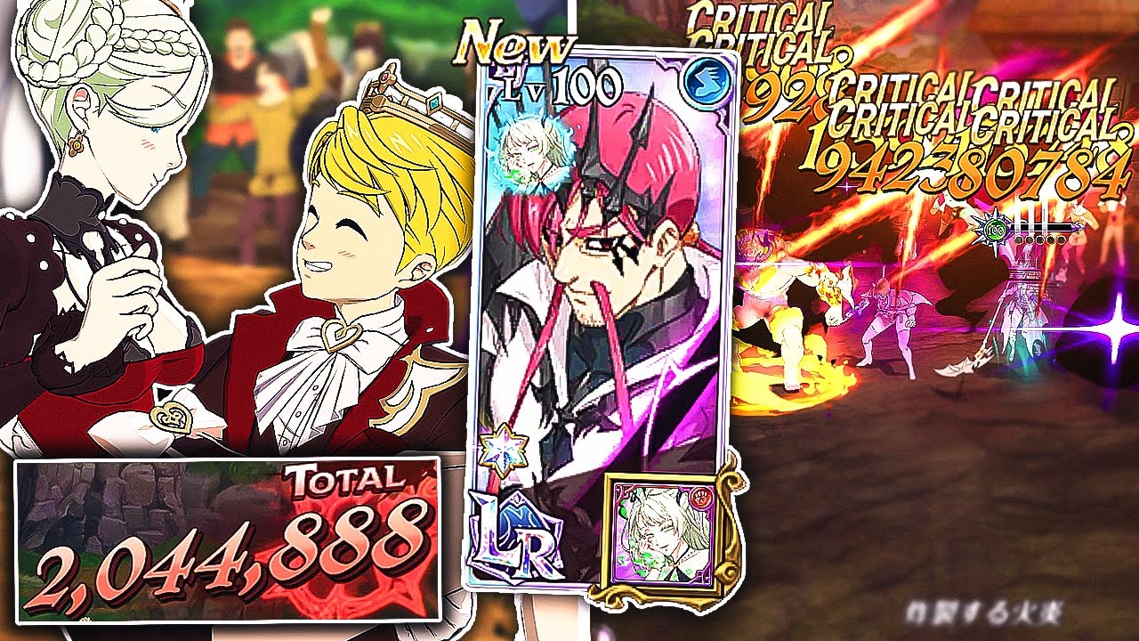 МОЖЕТ ЛИ ЭТО БЫТЬ ЛУЧШЕЙ КОМАНДОЙ ЛР КЬЮСАКА?! ПОЛНЫЙ КОМБИНАЦИЯ FESTIVAL DEMON!! [7DS: Grand Cross]