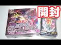 【遊戯王】闇遊戯が帰ってリニューアル！「カオス・オリジンズ」を開封！