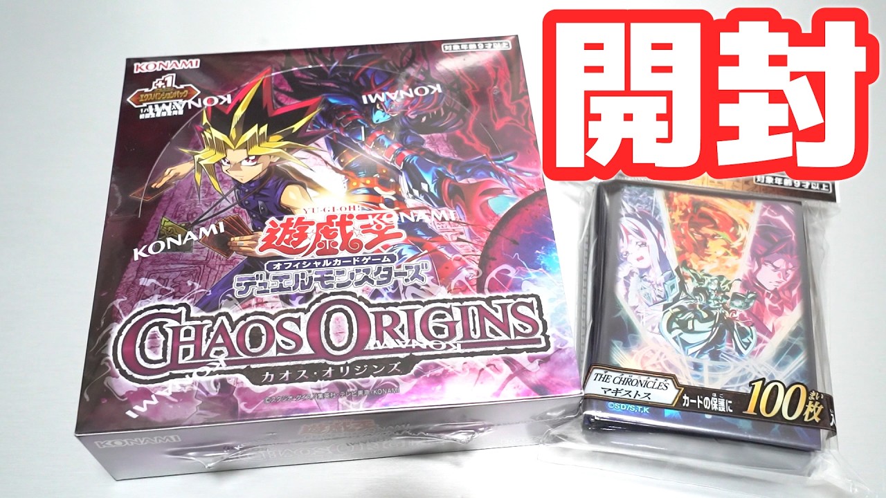 Yu-Gi-Oh!] Dark Yugi is back and the set is renewed! Unboxing