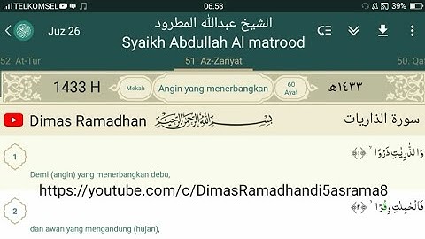 51. Adz-Dzariyat ١٤٣٣ھ Syaikh Abdullah Al Matrood 1433 Indonesia الشيخ عبدالله المطرود سورة الذاريات