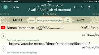 51. Adz-Dzariyat ١٤٣٣ھ Syaikh Abdullah Al Matrood 1433 Indonesia الشيخ عبدالله المطرود سورة الذاريات