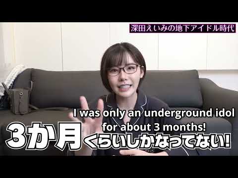 [Eimi Fukada] Harsh realities of being an underground idol [ENG subs]