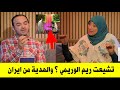 عاجل هل تشيعت ريم الوريمي لقاء حساس من قلب تونس مع الاعلامي الفلسطيني عبد الرحمن ابو سنينة 