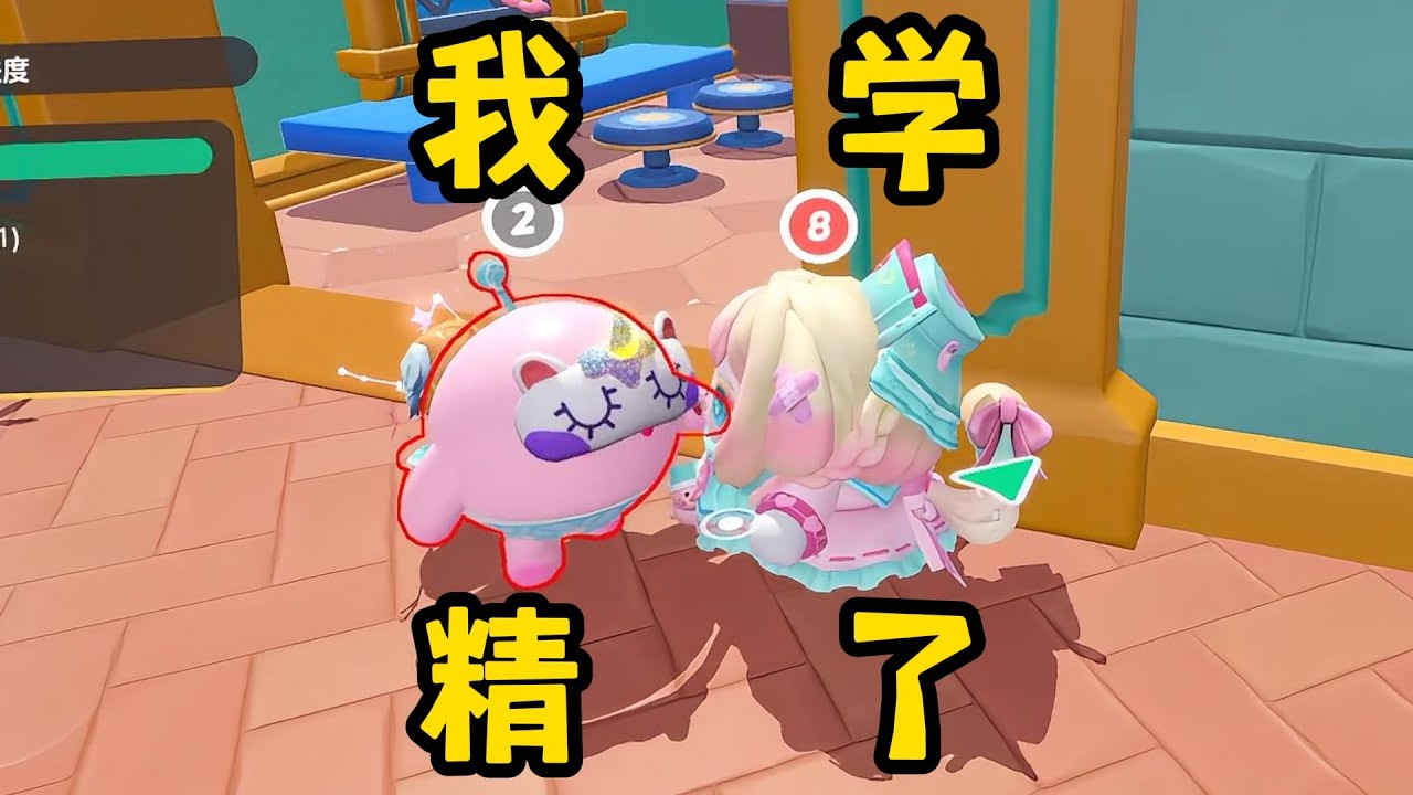 【蛋仔派对】这次我终于带脑子了！