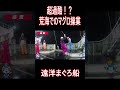 【まぐろ船】超過酷！？荒波でのマグロ操業 #漁師 #ドキュメンタリー
