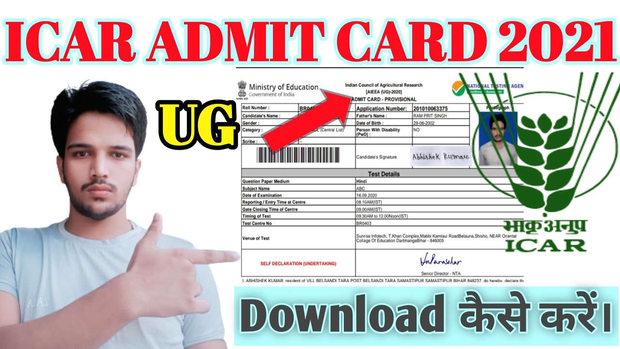 ICAR ADMIT CARD 2021। Direct link to Download। OFFICIAL NEWS ।  ICAR ADMIT CARD download कैसे करें।