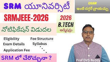 SRMJEEE 2026 Complete Details || #srmjeee #viteee2026 #viteee #lpunest  #aeee #srmist
