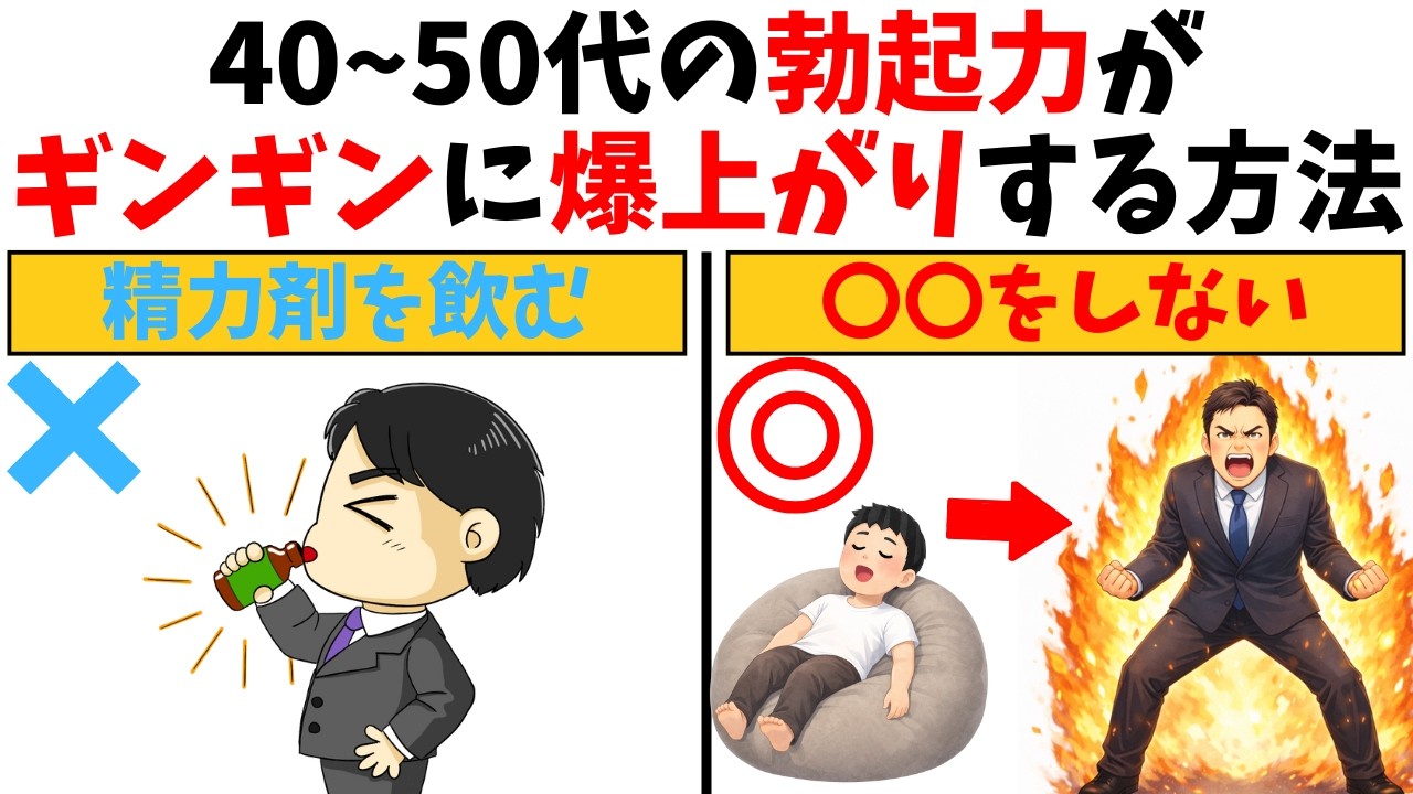 【恋愛雑学】○○やめると、ムスコの元気が爆上がる