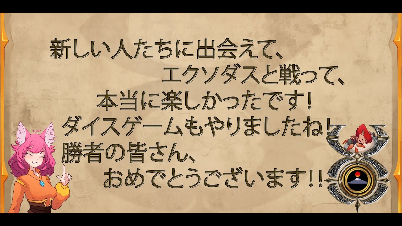ウルティマオンライン - 新しい人たちに出会えて、エクソダスと戦って、本当に楽しかったです！ダイスゲームもやりましたね！勝者の皆さん、おめでとうございます！！