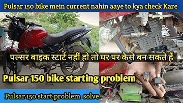 Bajaj Pulsar 150 bike start problem / Pulsar 150 bike current problem / Pulsar bike starting problem