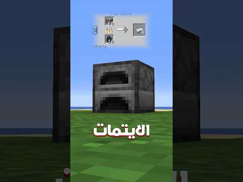 نصايح لعالمك السرفايفل في ماين كرافت