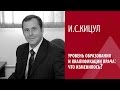 И.С.КИЦУЛ. УРОВЕНЬ ОБРАЗОВАНИЯ И КВАЛИФИКАЦИИ ВРАЧА: ЧТО ИЗМЕНИЛОСЬ?