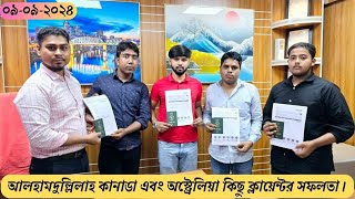Australia work permit visa success video 🥰 Canada visit visa success video 🥰 📹