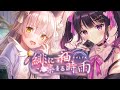 【 #ヘブバン 】新ストーリーイベント「緋に染まる袖時雨」 完全初見実況プレイ【 ヘブンバーンズレッド/ Heaven Burns Red/ #愛染りりあ #Vtuber 】