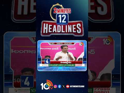 2 Minutes 12 Headlines | 12PM News | shorts breakingnews latestnews 10tvnews
