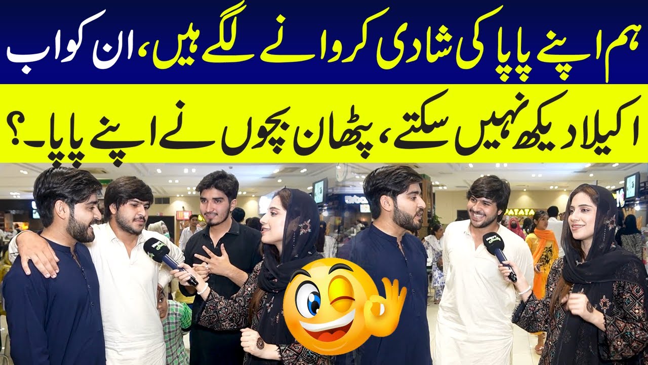 Pathanon Nay Apne Baap Kee Shadi Krwany Kee Tiyari Kar Lee | Sajal Malik | Funday Point