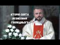 Історія свята Вознесіння Господнього. Проповідь о. Віталія Квапіша