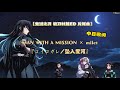 【中日歌詞】MAN WITH A MISSION &times; milet - 『コイコガレ/墜入愛河』【鬼滅之刃 锻刀村篇ED 片尾曲】(中字)