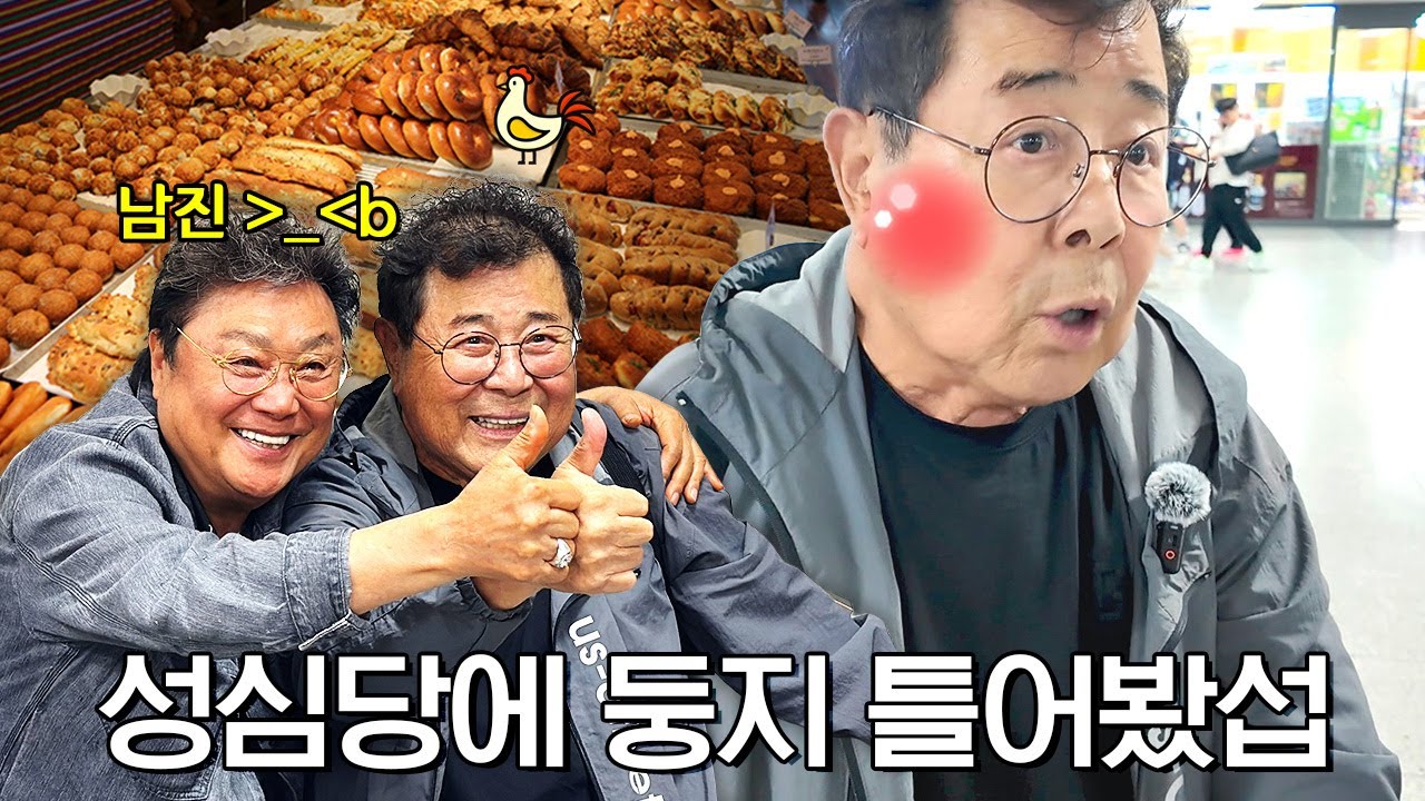 Действительно ли это сочетание? Пэк Иль Соп + Нам Джин, 60-летняя встреча друзей-легенд!