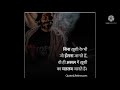 Motivational thought hindi 