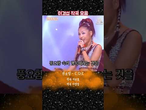 이경섭 작곡 모음 2