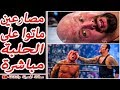 🔥 أشهر 8 مصارعين محترفين توفوا على الحلبة وعلى المباشر، مشاهد صادمة 🔥