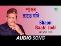 Shaon raate jodi  audio  manna dey  jaganmoy mitra  kazi nazrul islam