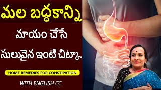 How To Cure Constipation At Home Constipation Home Remedy Pulsebalancing Telugu 